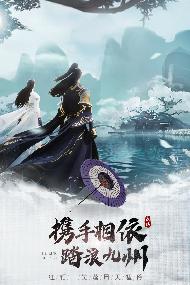 九灵神域 九灵神域
