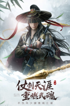 九灵神域 九灵神域