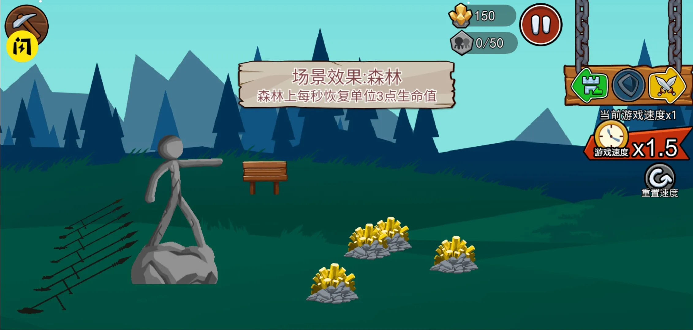 火柴人战争
