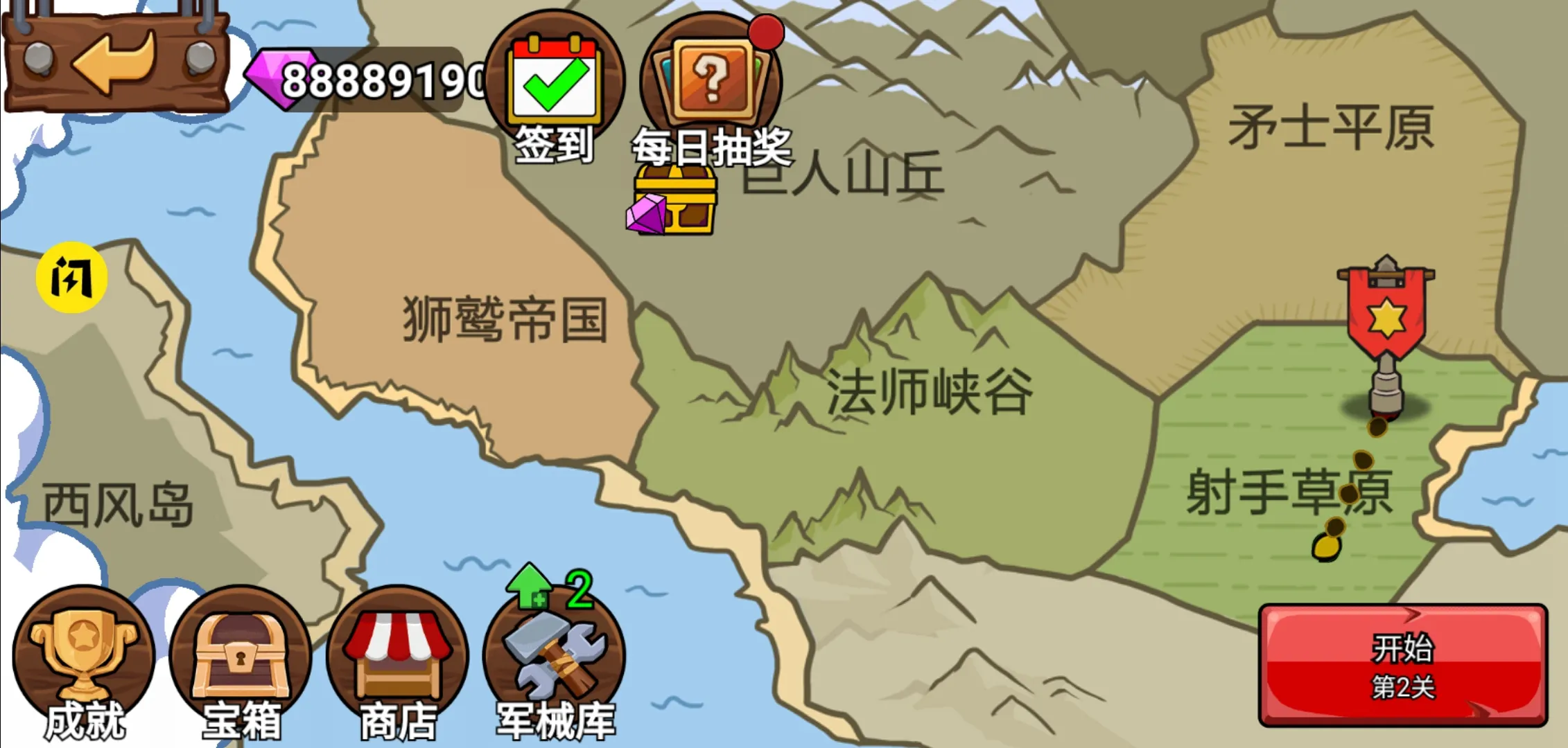 火柴人战争