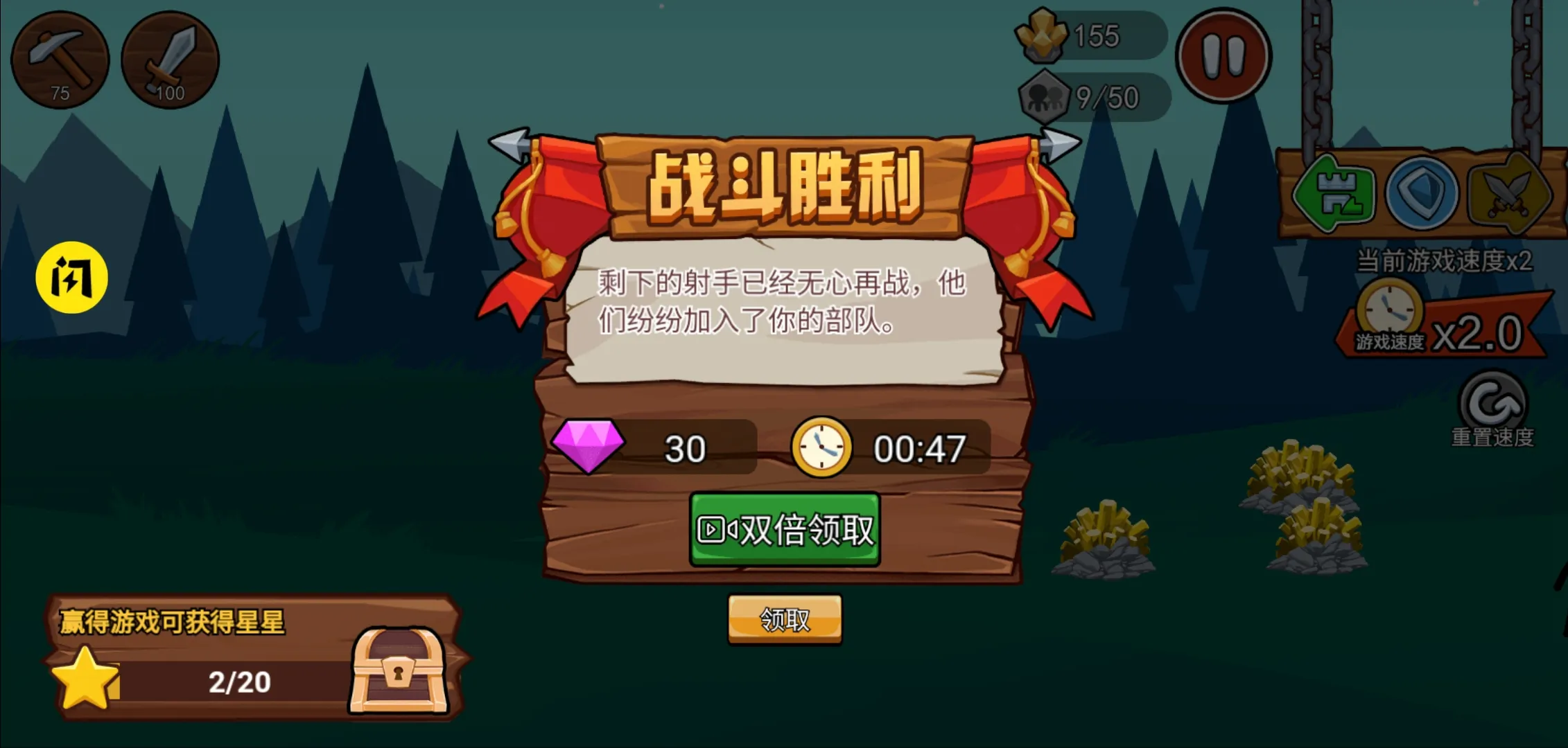火柴人战争
