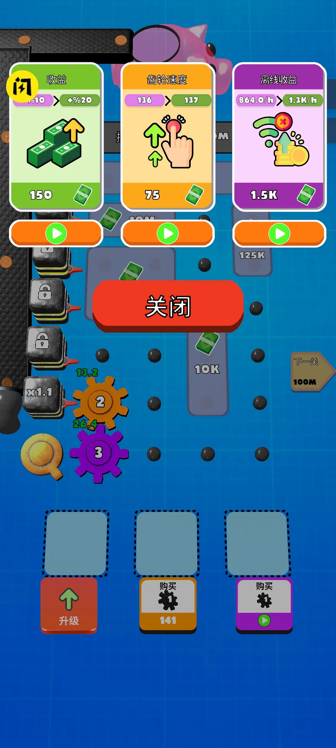 我的工厂