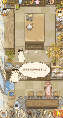 喵之料理大师