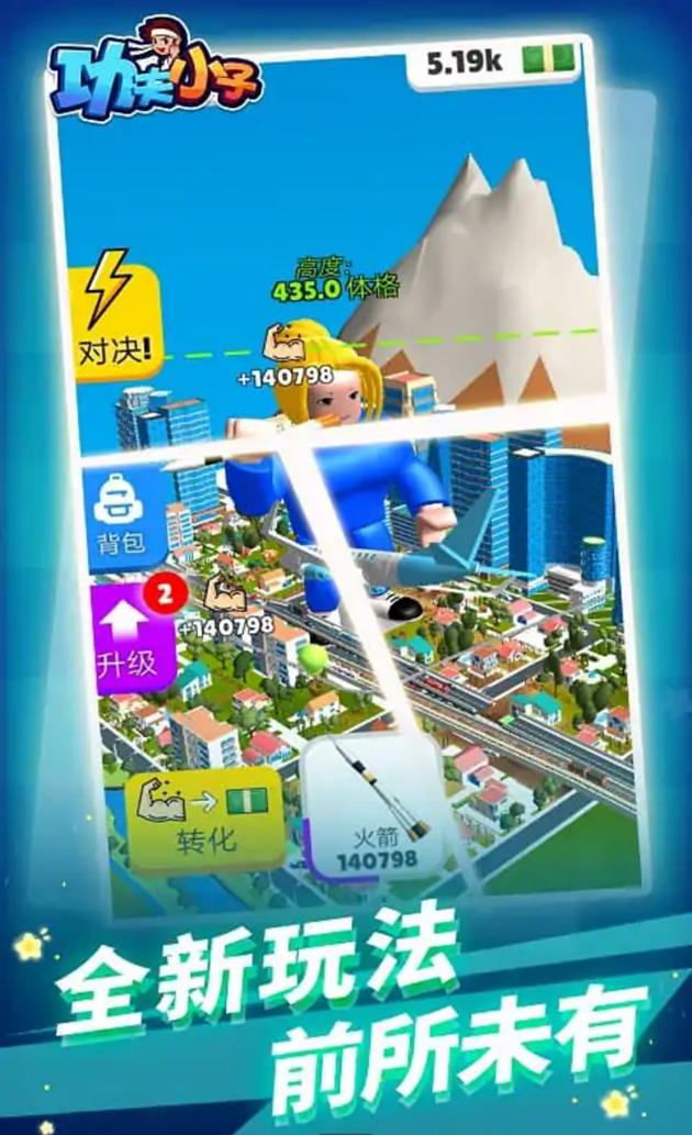 功夫小子：举重英雄