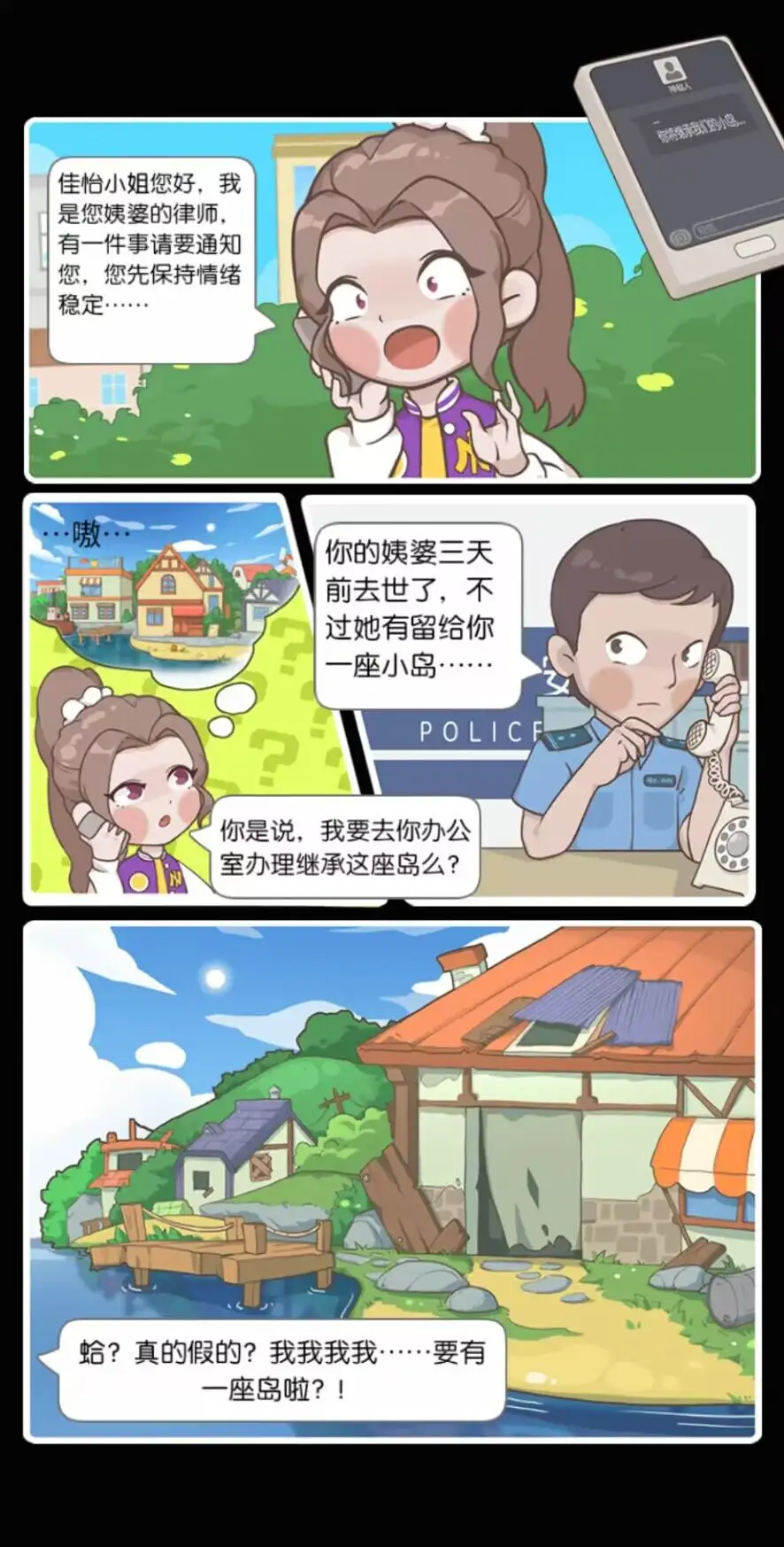 荒岛大作战