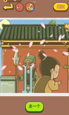 三国我最牛