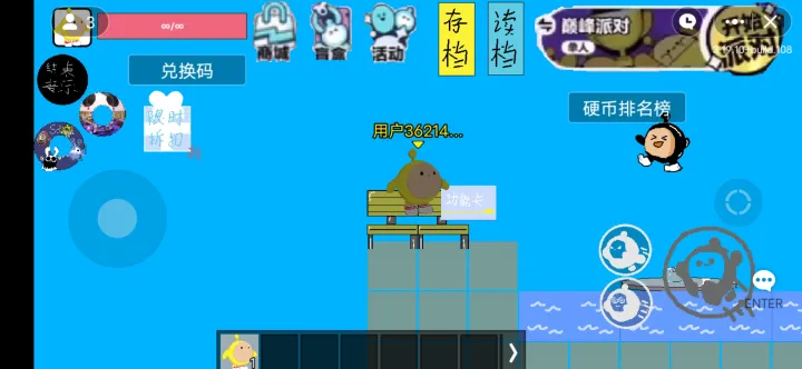 蛋仔派对