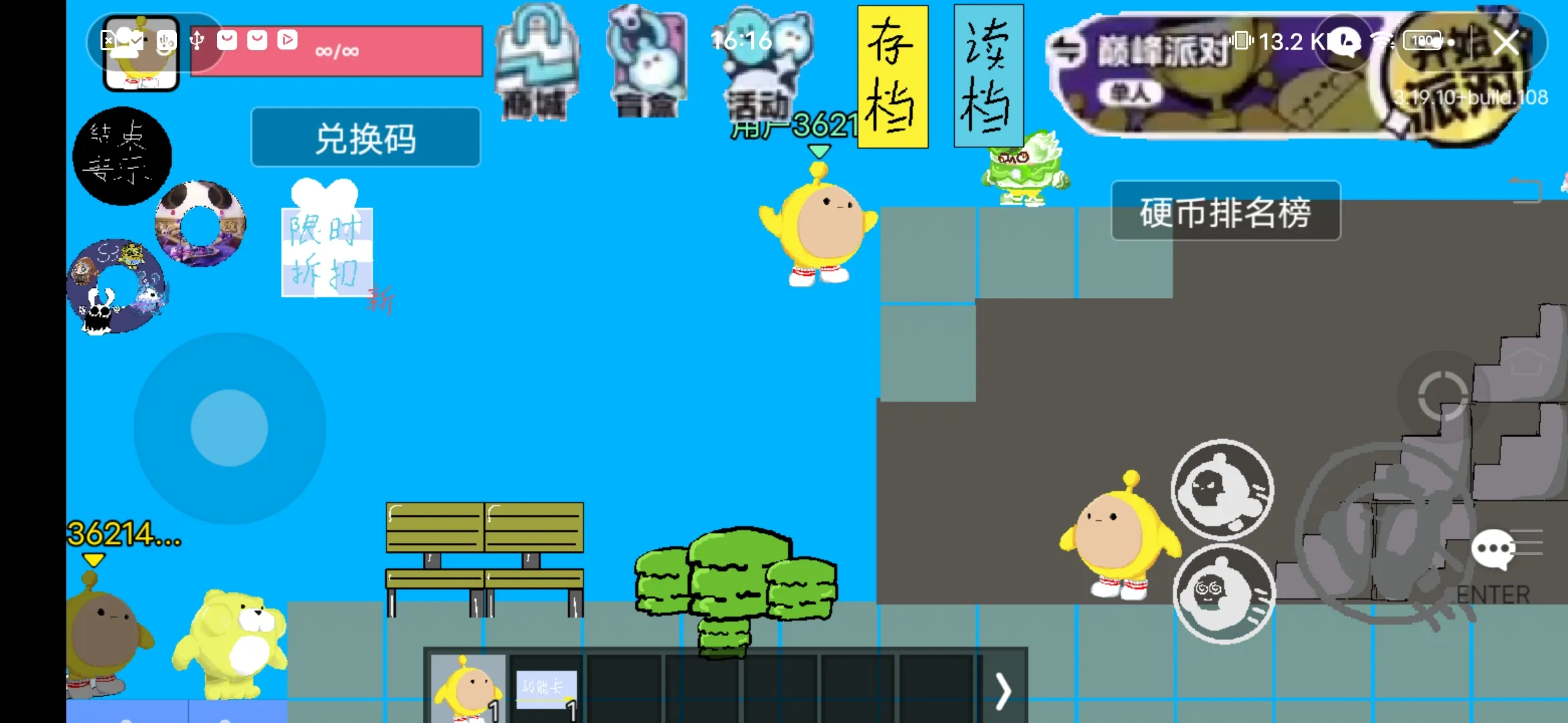 蛋仔派对