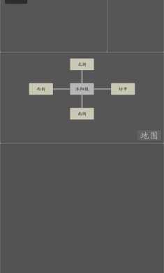 修仙纪元