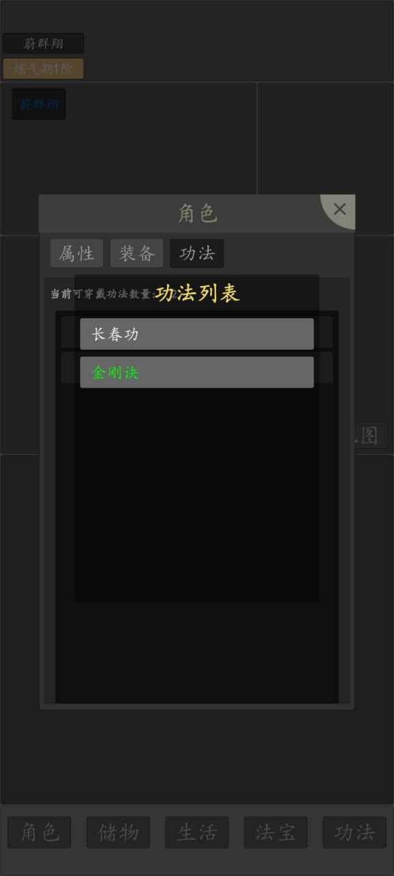 修仙纪元