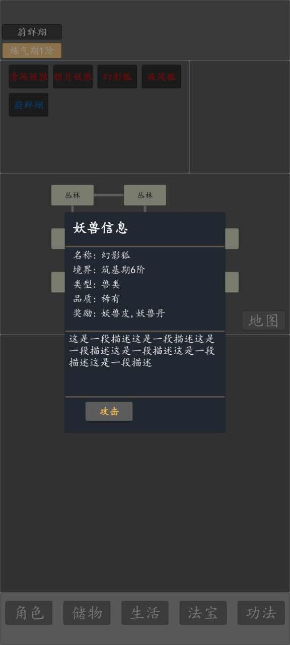 修仙纪元