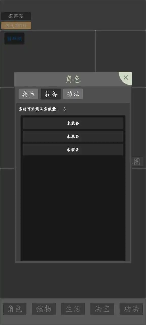 修仙纪元