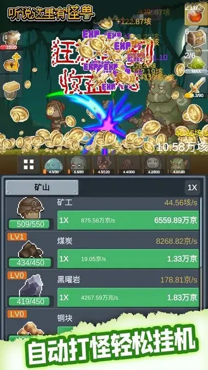听说这里有怪兽(辅助菜单) 听说这里有怪兽(辅助菜单)