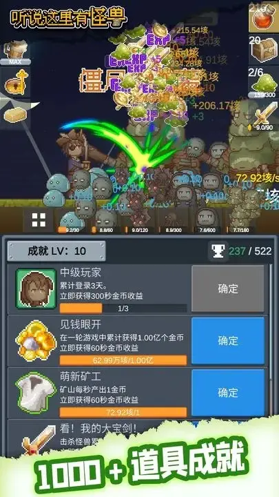 听说这里有怪兽(辅助菜单) 听说这里有怪兽(辅助菜单)
