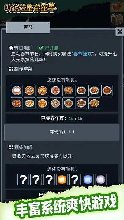 听说这里有怪兽(辅助菜单) 听说这里有怪兽(辅助菜单)