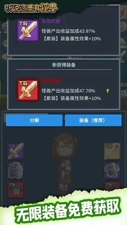 听说这里有怪兽(辅助菜单) 听说这里有怪兽(辅助菜单)