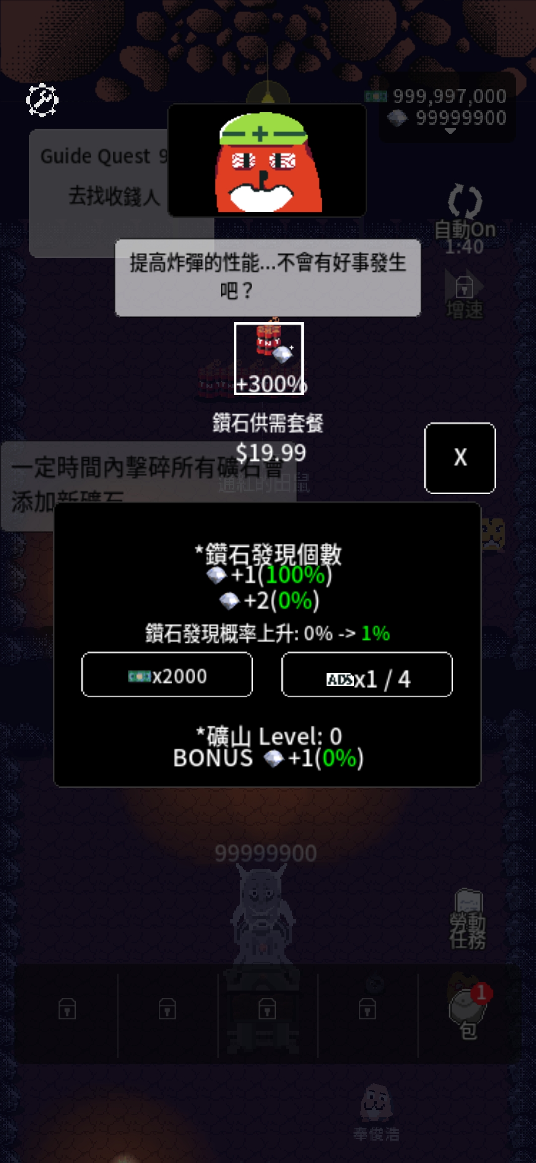 地下劳役所
