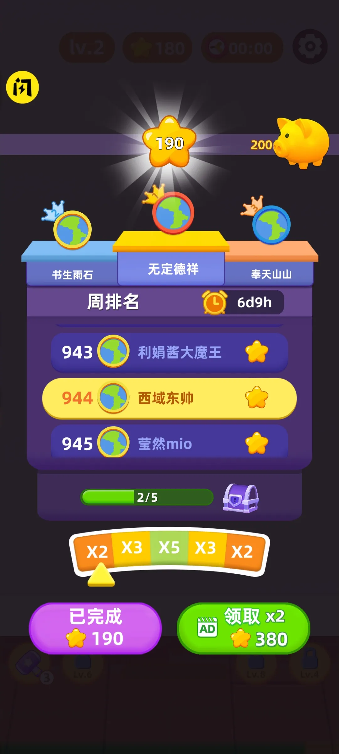 货柜爱消除