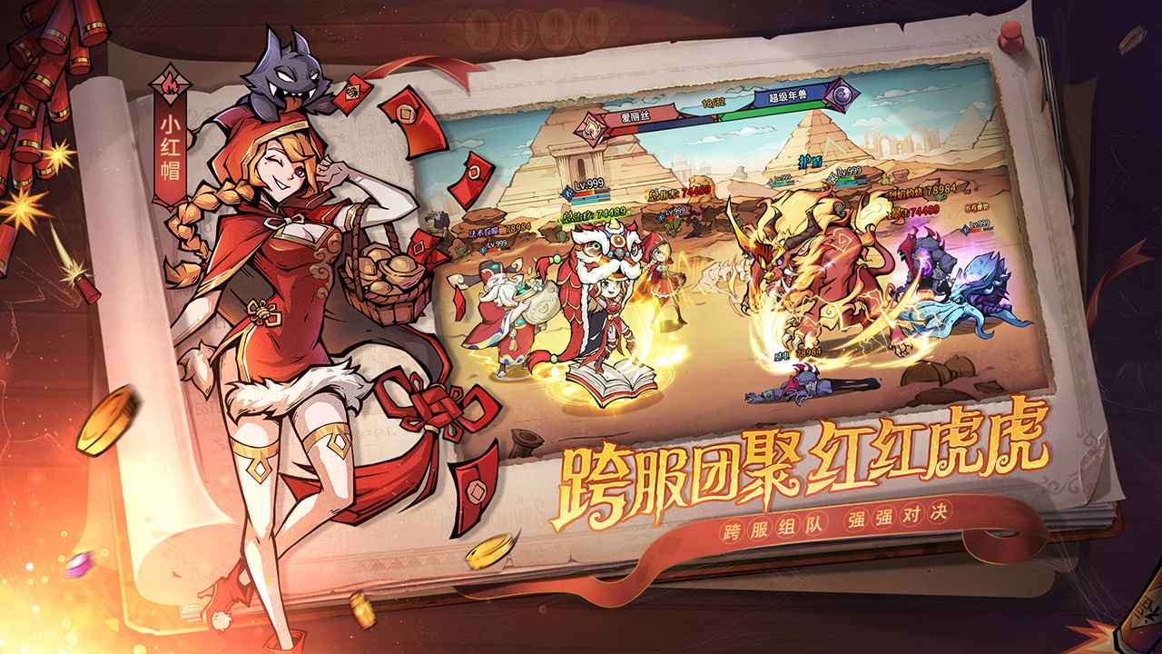 魔镜物语