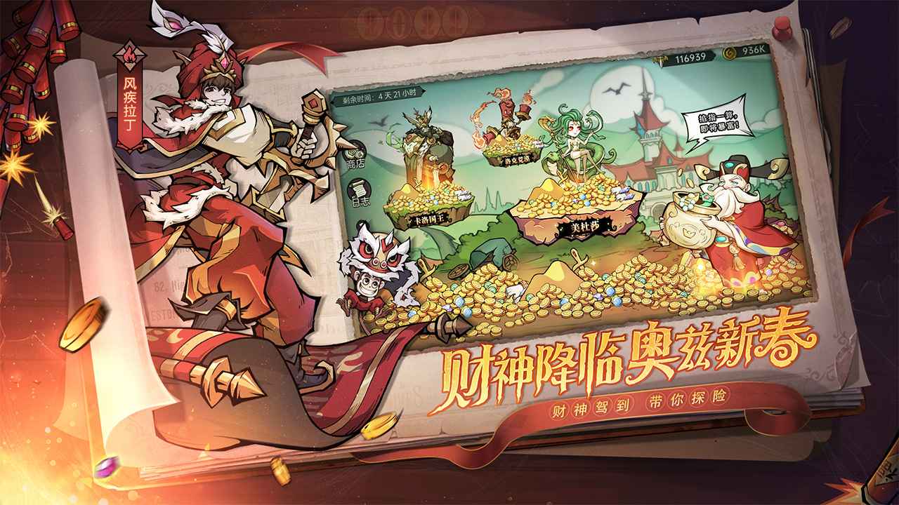 魔镜物语