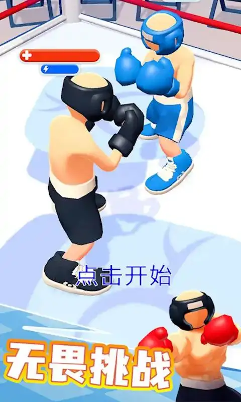 拳击高手-拳王争霸赛
