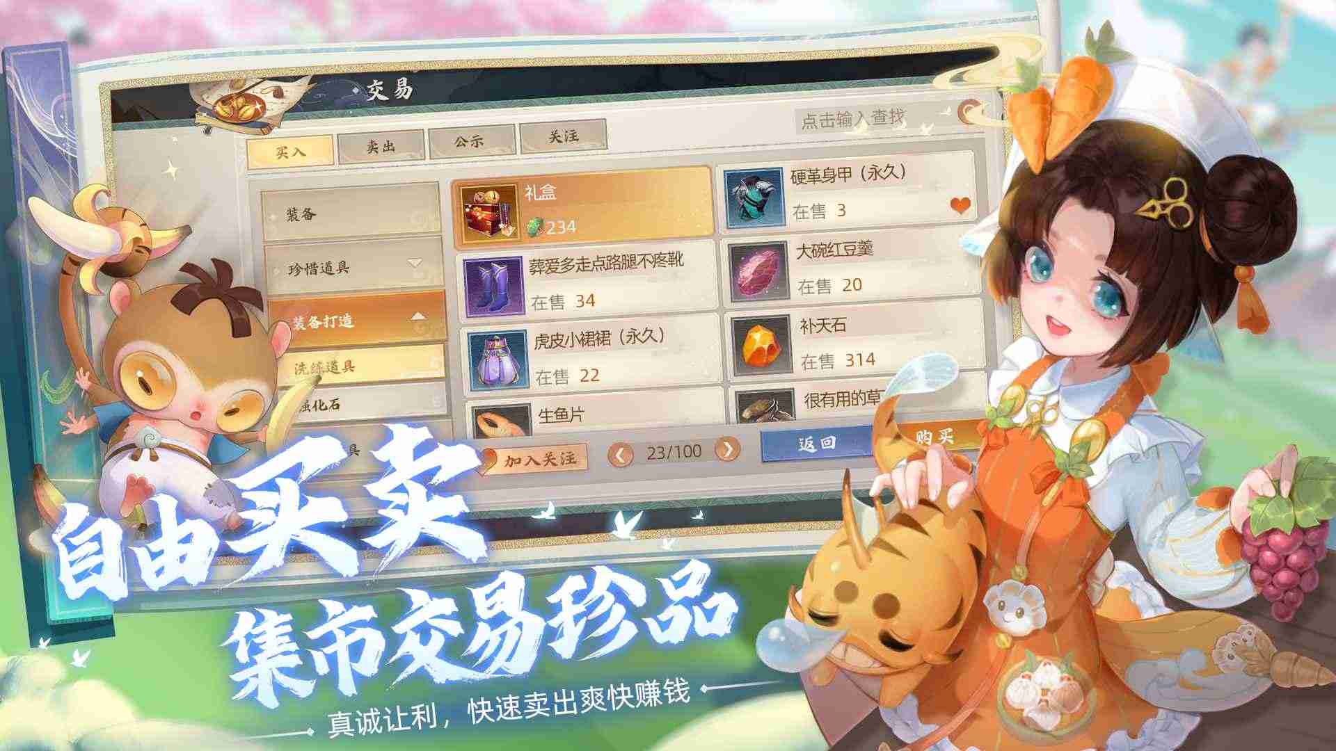 玄中记