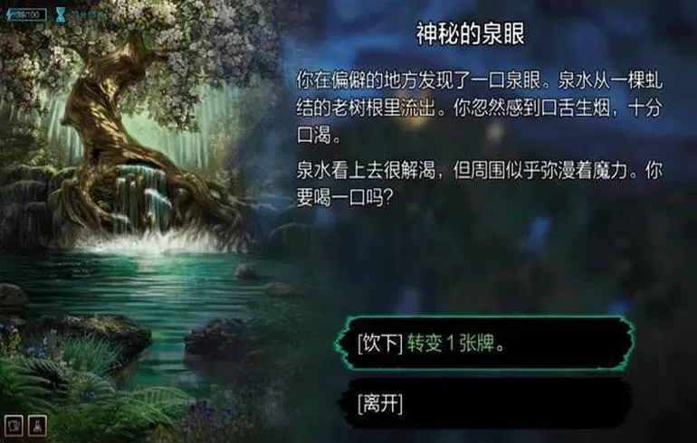 巫师之昆特牌：流浪法师