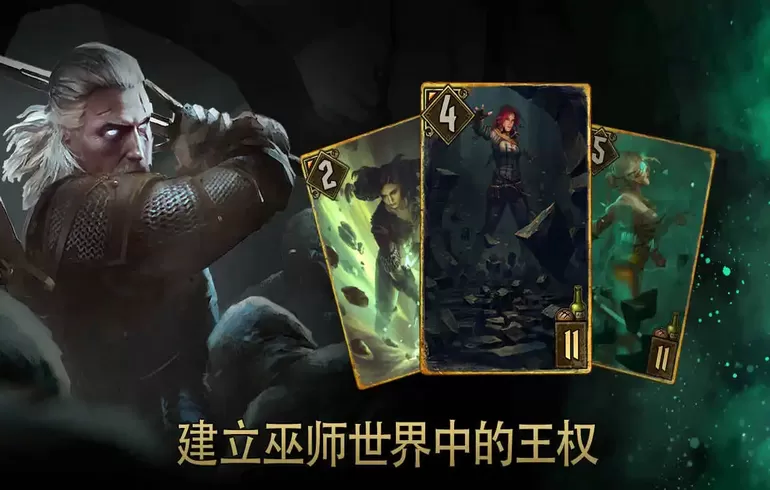 巫师之昆特牌：流浪法师