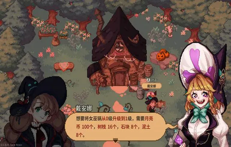 林中小女巫