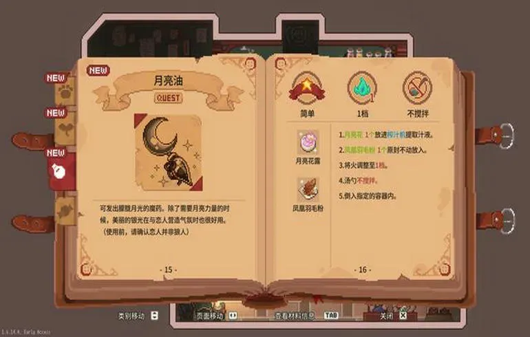 林中小女巫