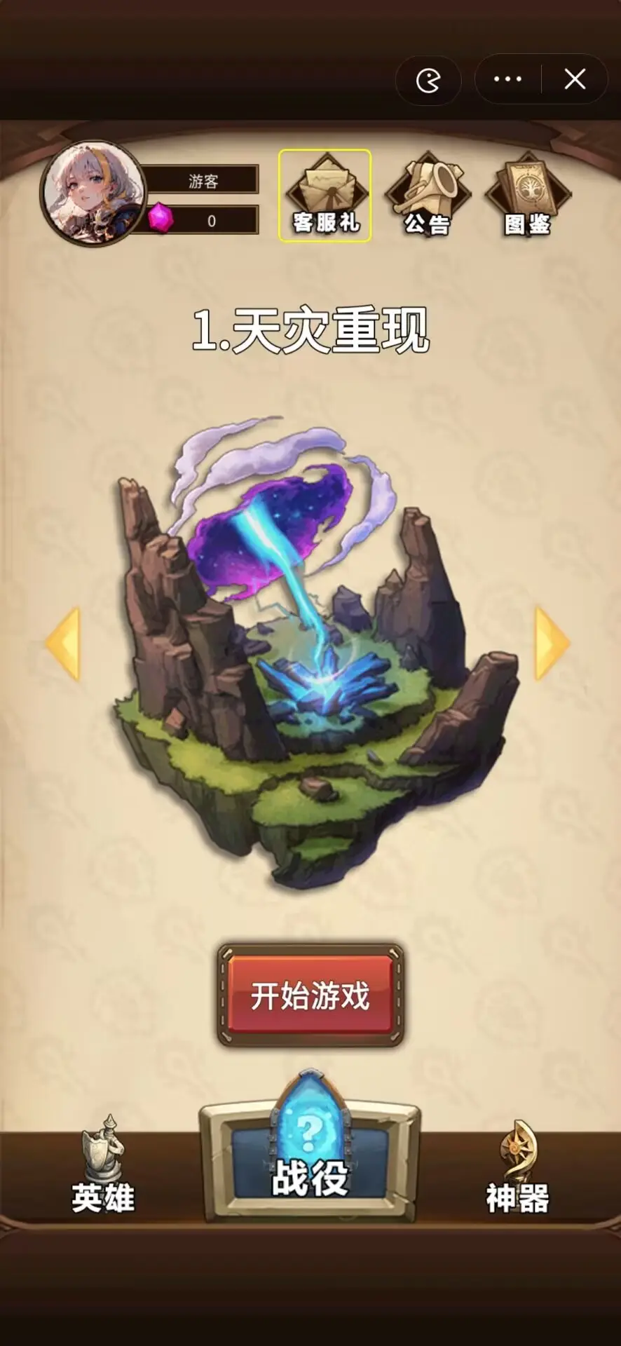 魔兽自走棋