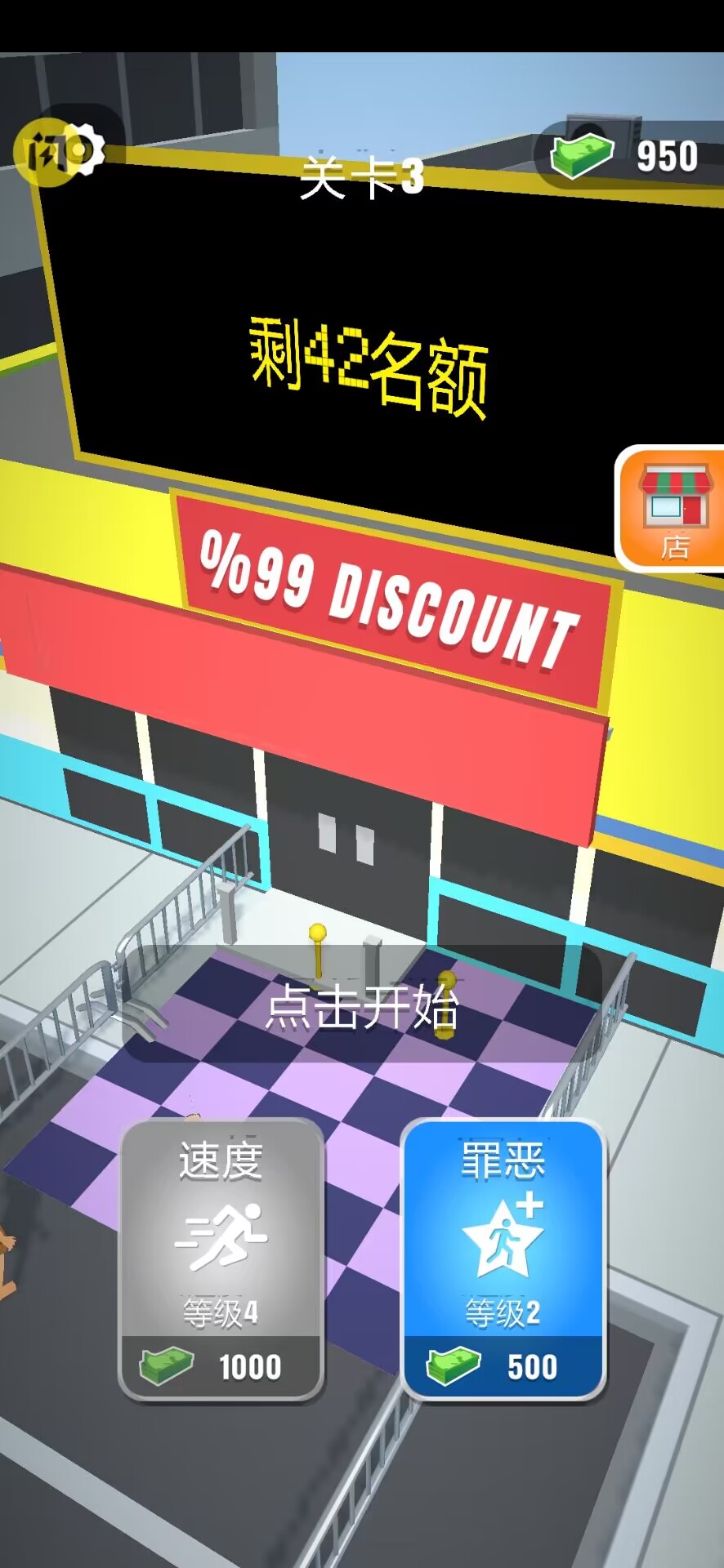 魔鬼的步伐