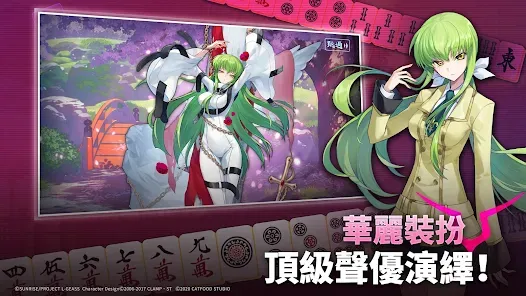 雀魂麻將（港台服）