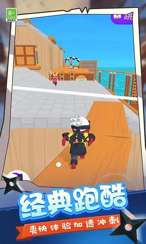 光武英雄-跑酷