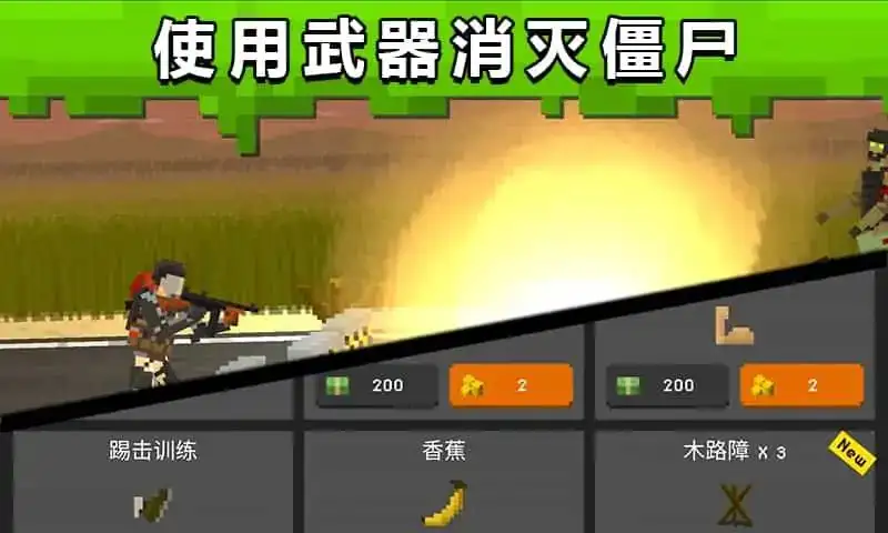 僵尸防御