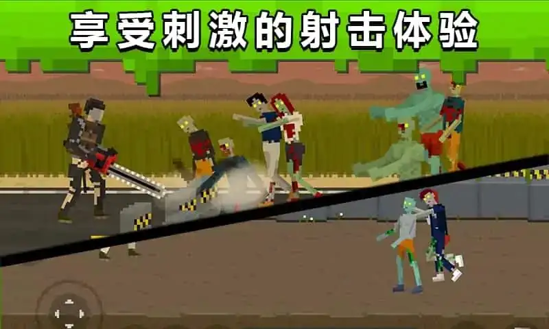 僵尸防御