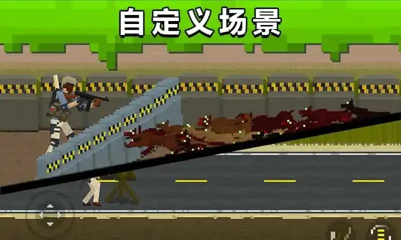 僵尸防御