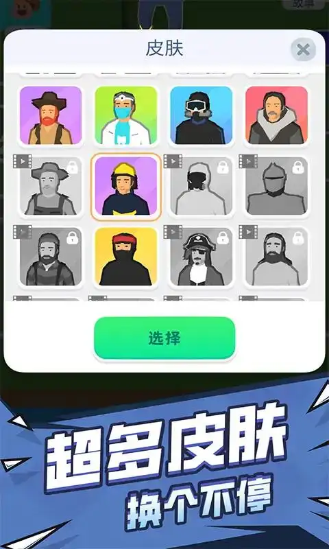 摆出正确姿势-足球