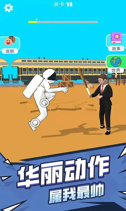 摆出正确姿势-足球