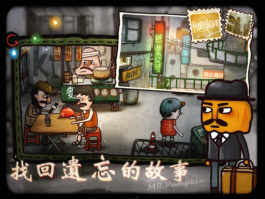 南瓜先生大冒险