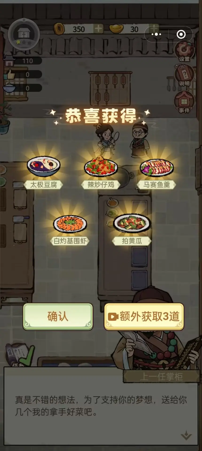 武林小客栈.