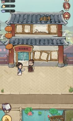 武林小客栈.