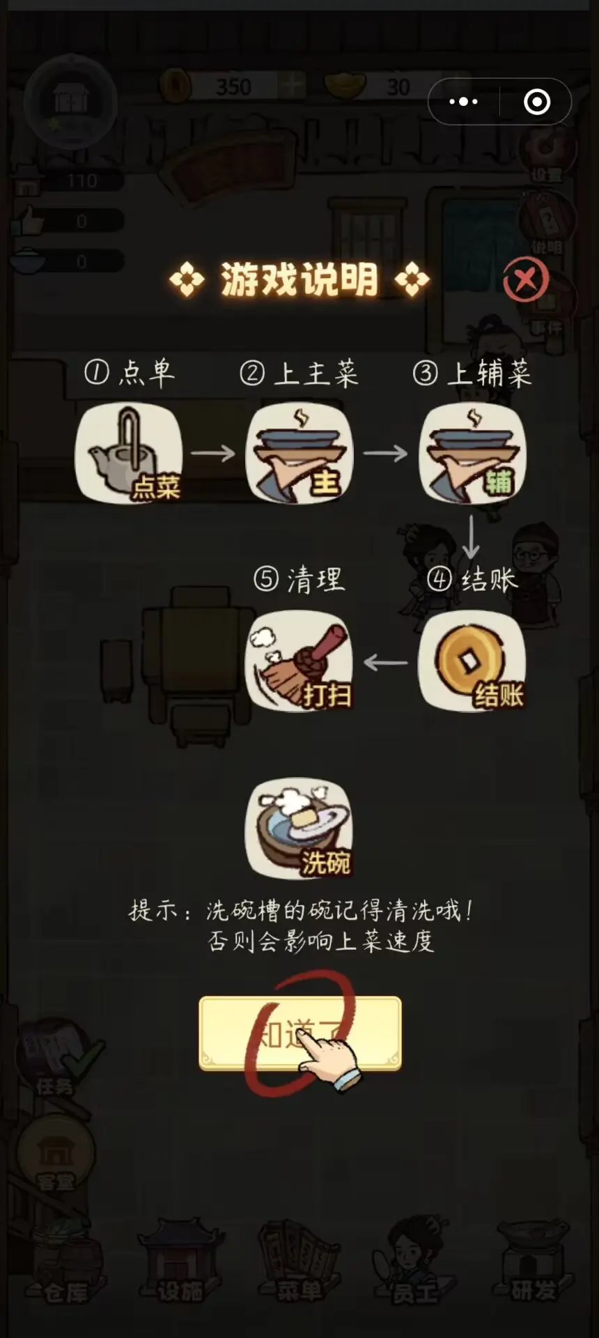 武林小客栈.