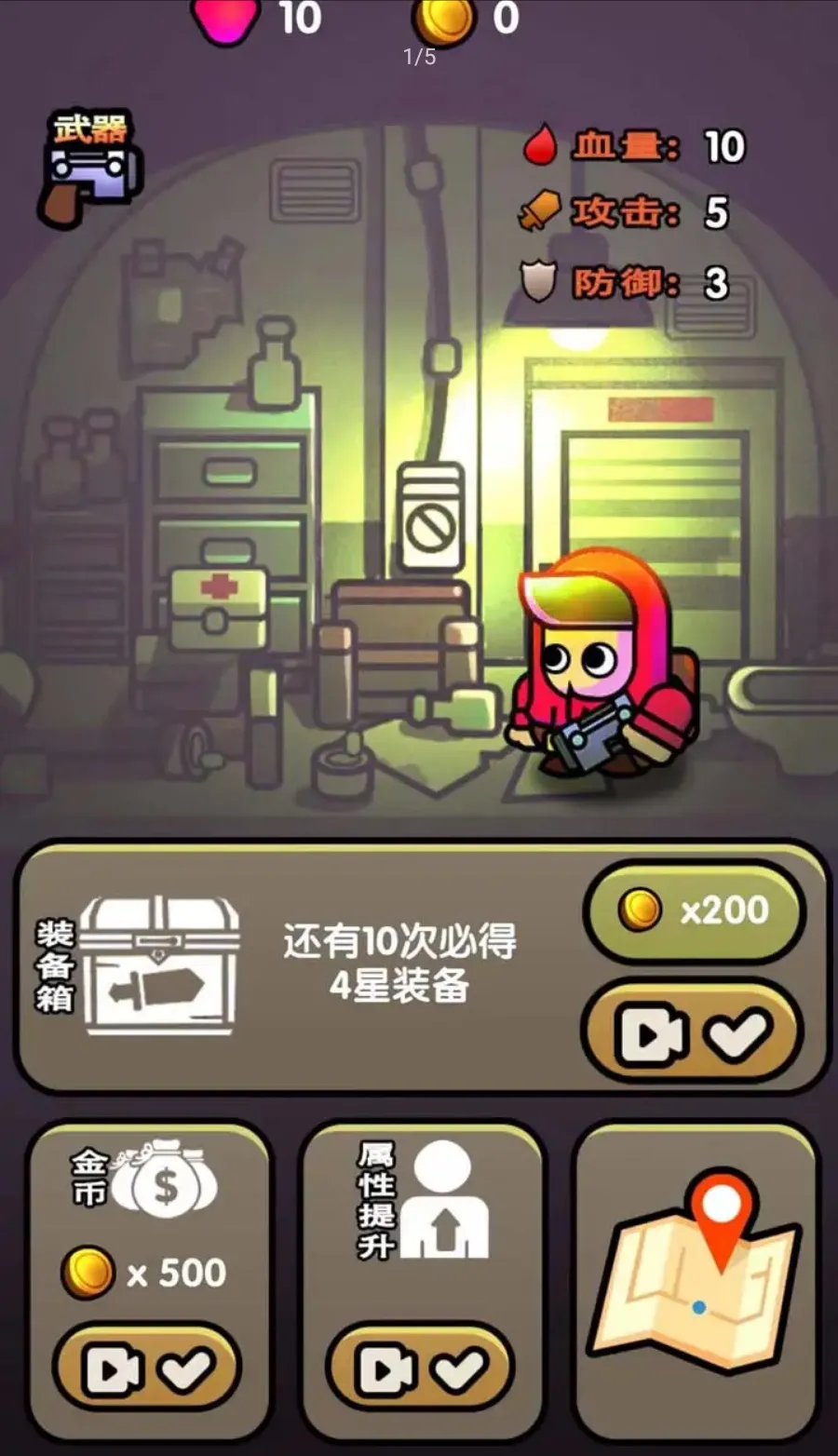 最后的避难所