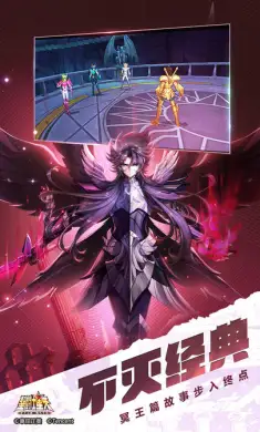 圣斗士星矢