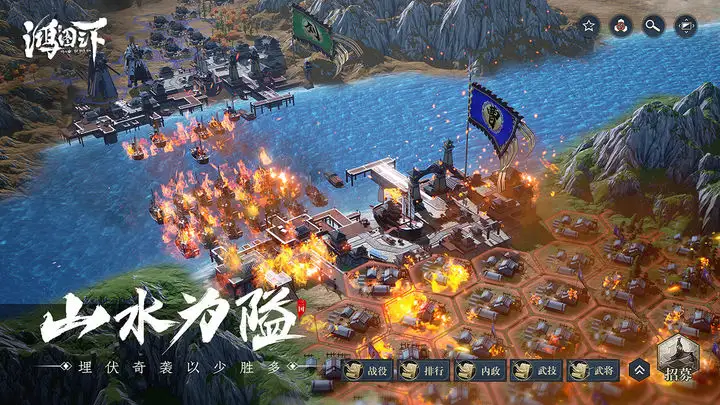 鸿图之下