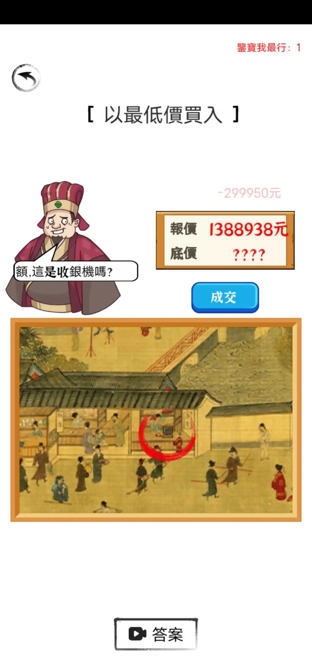 脑洞找茬王