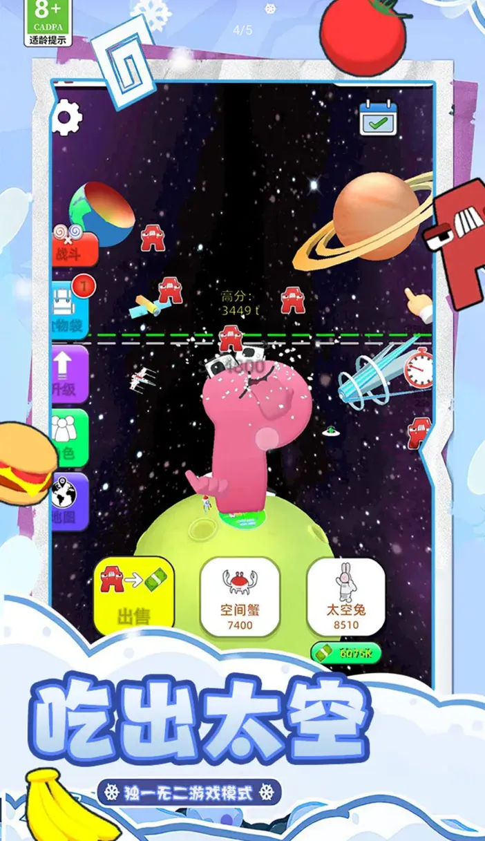 小吃摊模拟器