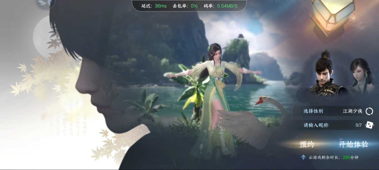 云·逆水寒