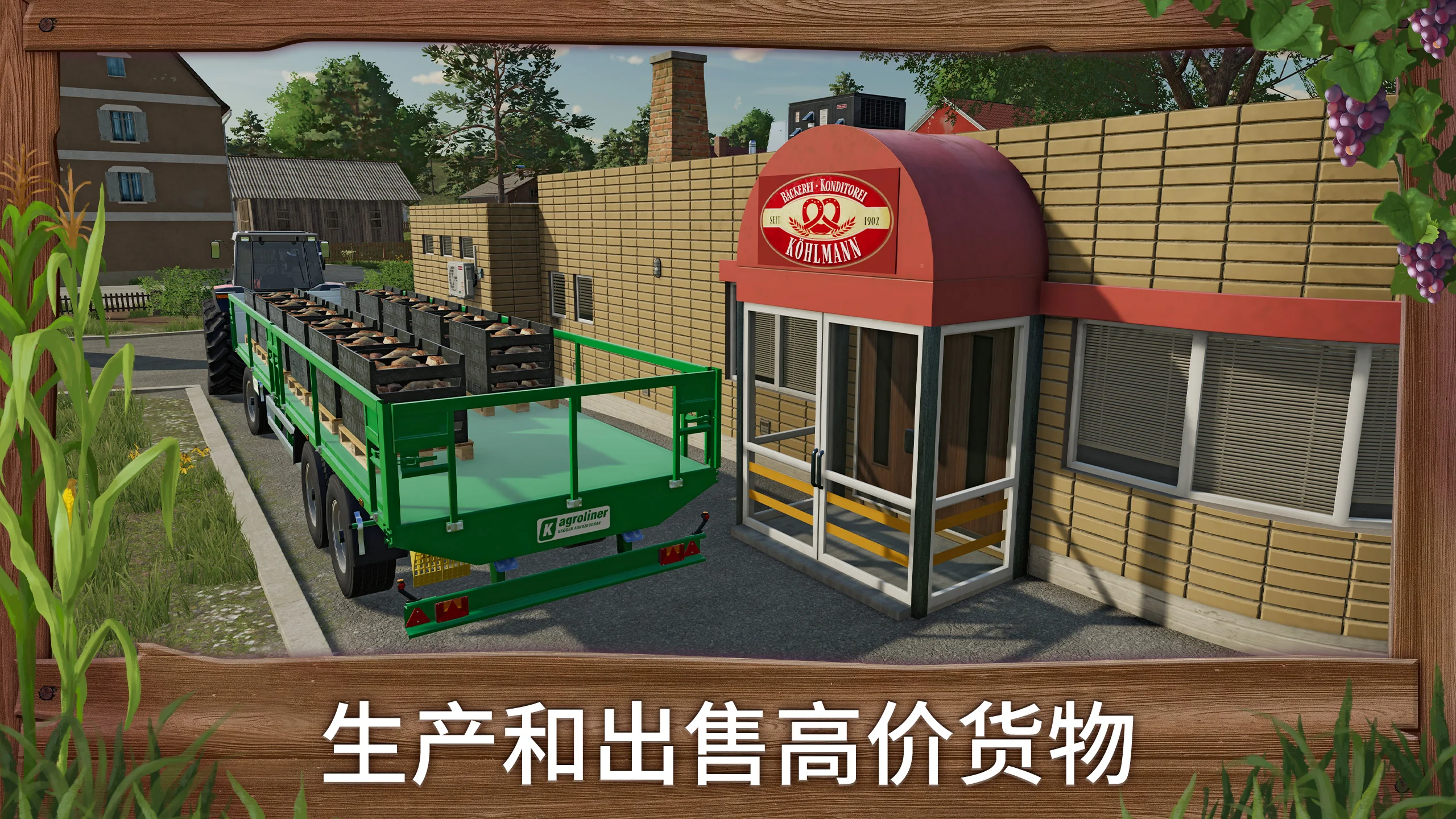 模拟农场23官方手机汉化版（大量金币）